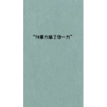 文字类1946