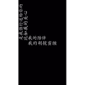 文字类2036