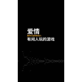 文字类2124
