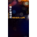 文字类2182