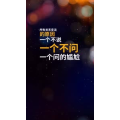 文字类2184