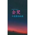 文字类2210