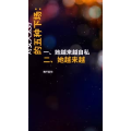 文字类2302