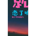文字类2430