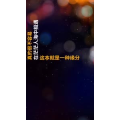 文字类2454