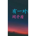 文字类2536