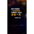 文字类2554