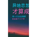 文字类2714