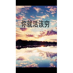 文字类2840