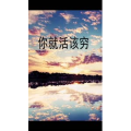 文字类2840