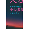 文字类2846