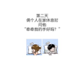 文字类2852