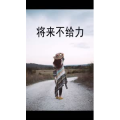文字类2854