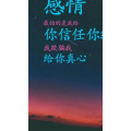 文字类2912