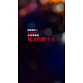 文字类2954