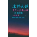 文字类2978