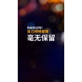 文字类3010