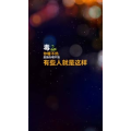 文字类3026