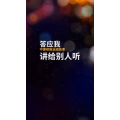文字类3030