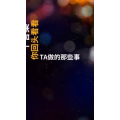 文字类3048