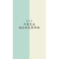 文字类3252
