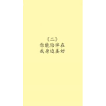 文字类3296