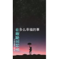 文字类3334