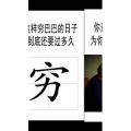 文字类3346