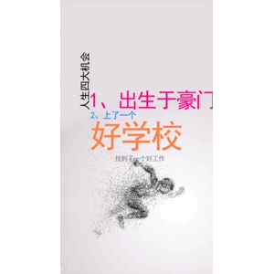 文字类3368