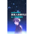 文字类3494