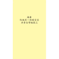 文字类3502