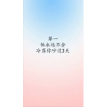 文字类3584