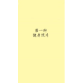 文字类3600