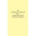文字类3668