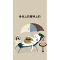 文字类3670