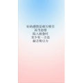 文字类3702