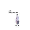 文字类3728
