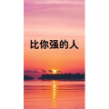 文字类3748
