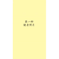 文字类3768