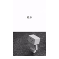 文字类3790