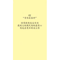 文字类3802