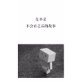 文字类3804