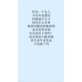 文字类3816
