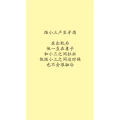 文字类3878