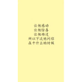 文字类3892
