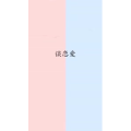 文字类3914