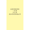 文字类3942