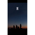 文字类4076