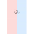 文字类4090
