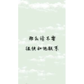 文字类4154